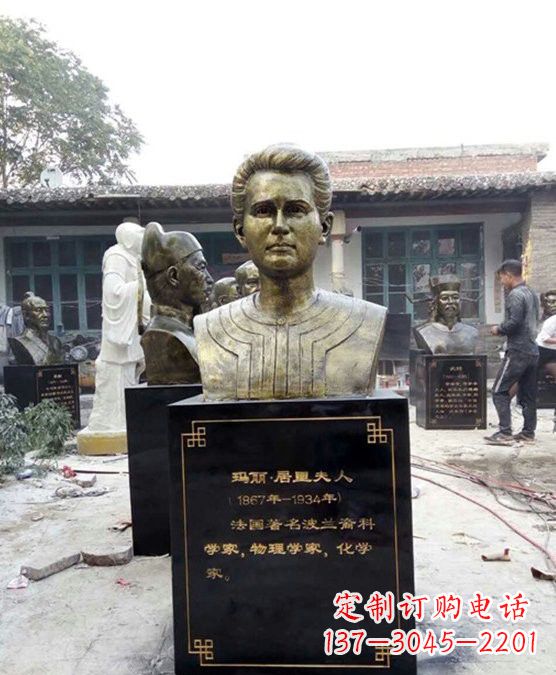 衢州居里夫人——玻璃钢雕塑
