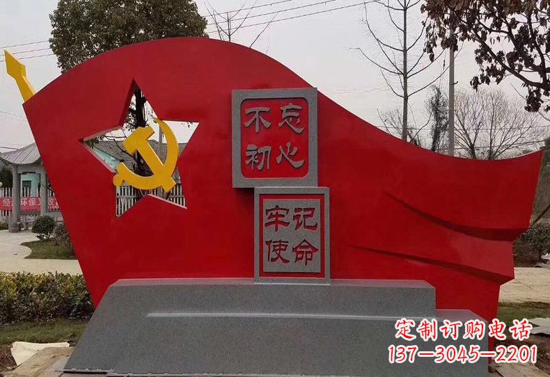 衢州不忘初心,不锈钢党旗雕塑