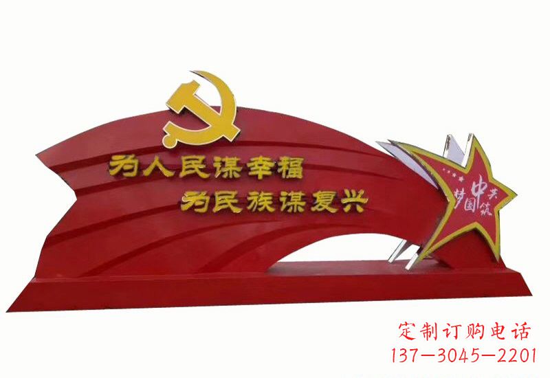 衢州不忘初心,展现党旗雕塑——以不锈钢为材料