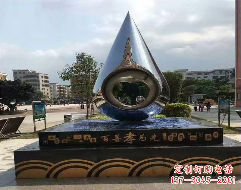 衢州不锈钢水滴雕塑——百善孝为先