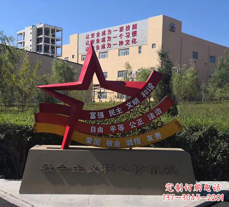 衢州社会主义核心价值观雕塑——传承精神,谱写新时代
