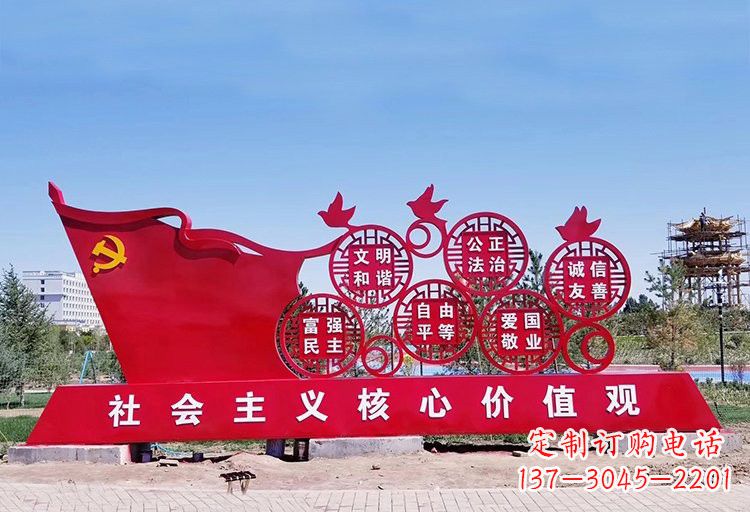 衢州塑造不锈钢社会主义核心价值观