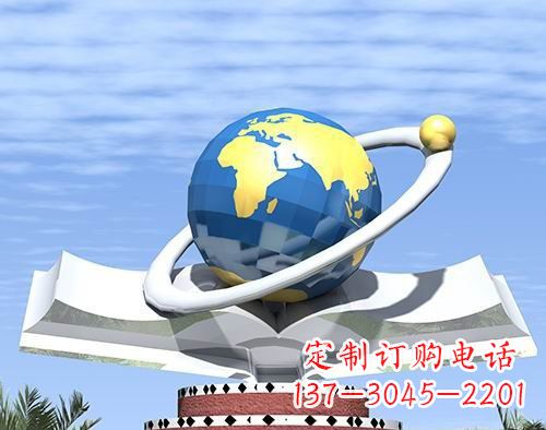 衢州不锈钢地球校园雕塑——缔造绿色校园