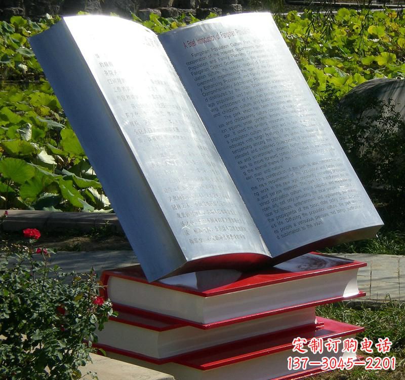 衢州不锈钢书籍雕塑传承睿智之光