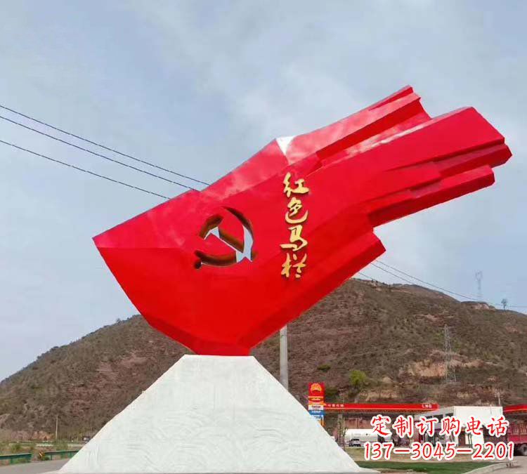 衢州纪念革命先烈的城市不锈钢红色马栏党旗雕塑
