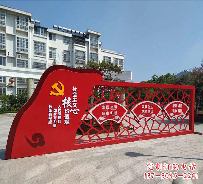 衢州重现社会主义核心价值观——党旗雕塑