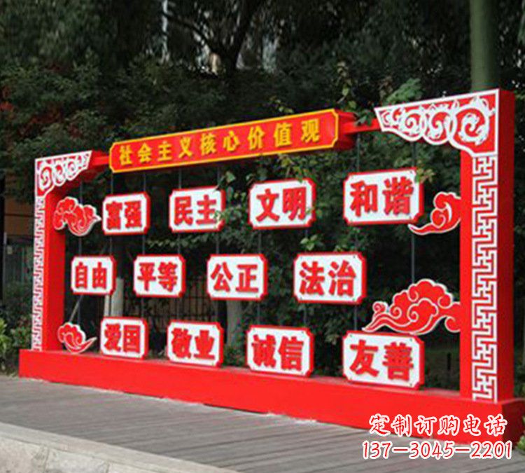衢州城市不锈钢社会主义核心价值观红色文化雕塑
