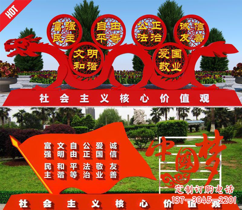 衢州城市不锈钢社会主义核心价值观景观雕塑
