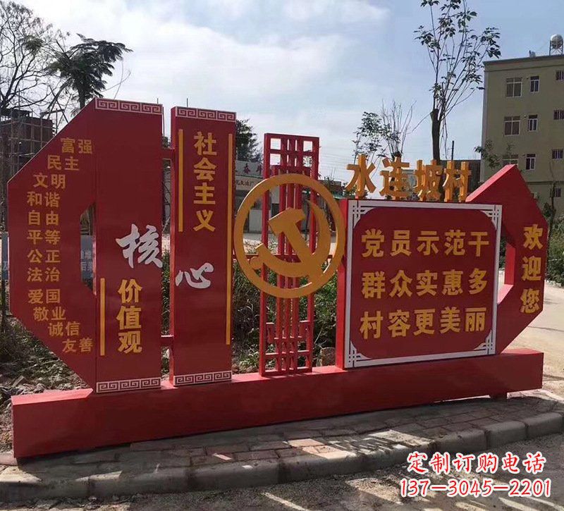 衢州城市社会主义核心价值观党建不锈钢雕塑