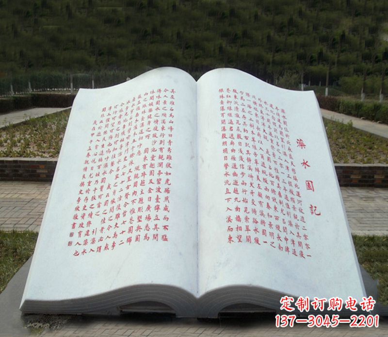 衢州大理石书籍雕塑-景观石雕精品