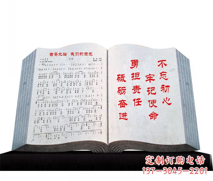 衢州精致石质书籍雕塑