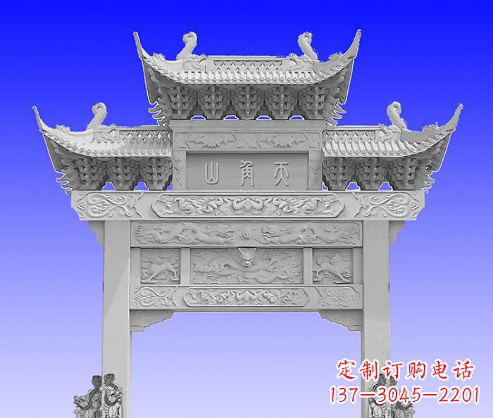 衢州单门村口石牌坊 (2)