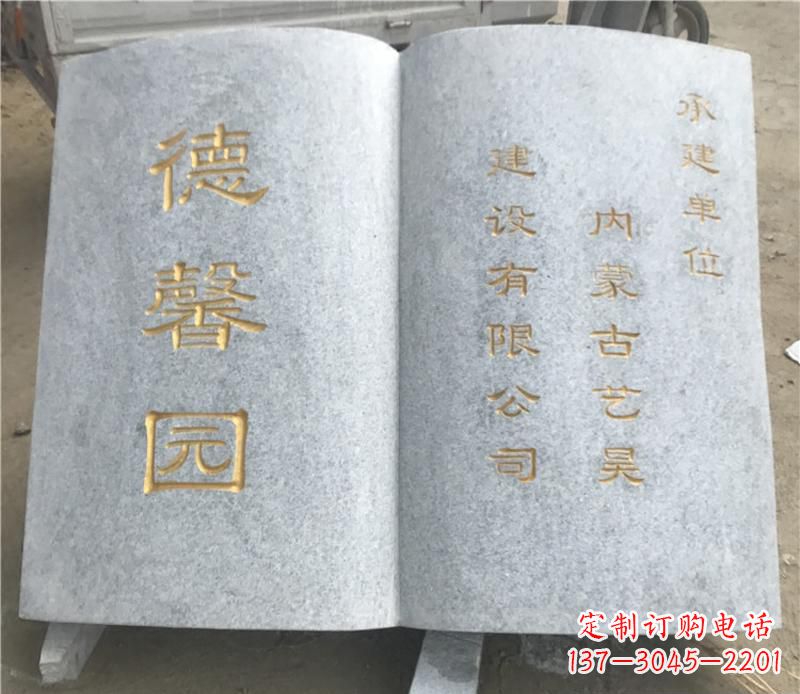 衢州书籍雕塑—独特的艺术之美