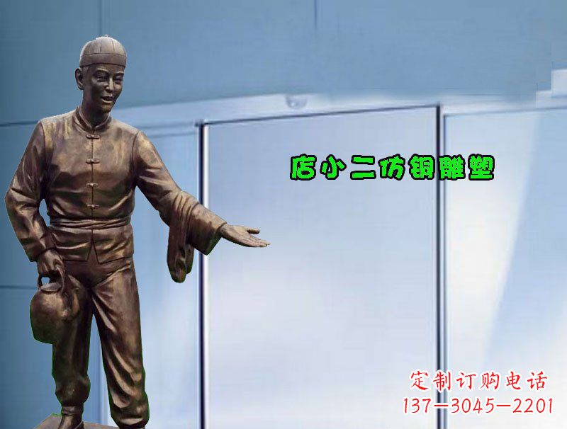 衢州饭店门口店小二仿铜雕塑