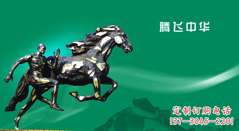 衢州公园奔马和奔跑的人物景观铜雕