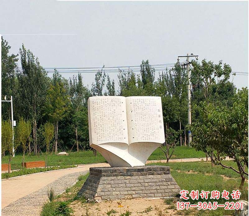 衢州公园本草纲目书籍石雕