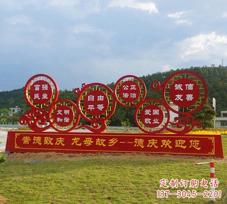 衢州公园社会主义核心价值观不锈钢雕塑