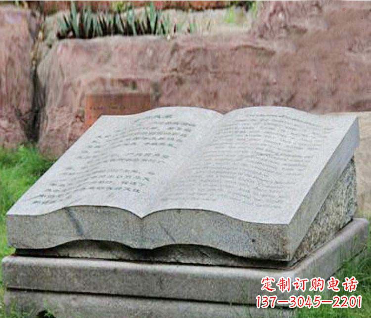 衢州公园书籍园林景观石雕