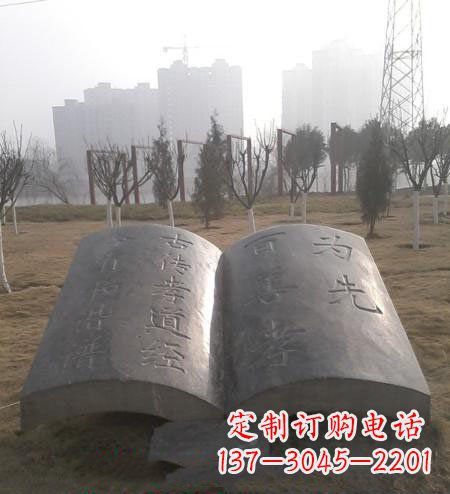 衢州公园孝经书籍铜雕