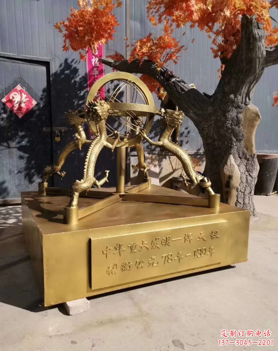 衢州浑天仪铜雕,让仪景更加迷人