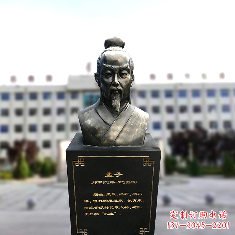 衢州精美孟子雕塑,传承古代文明