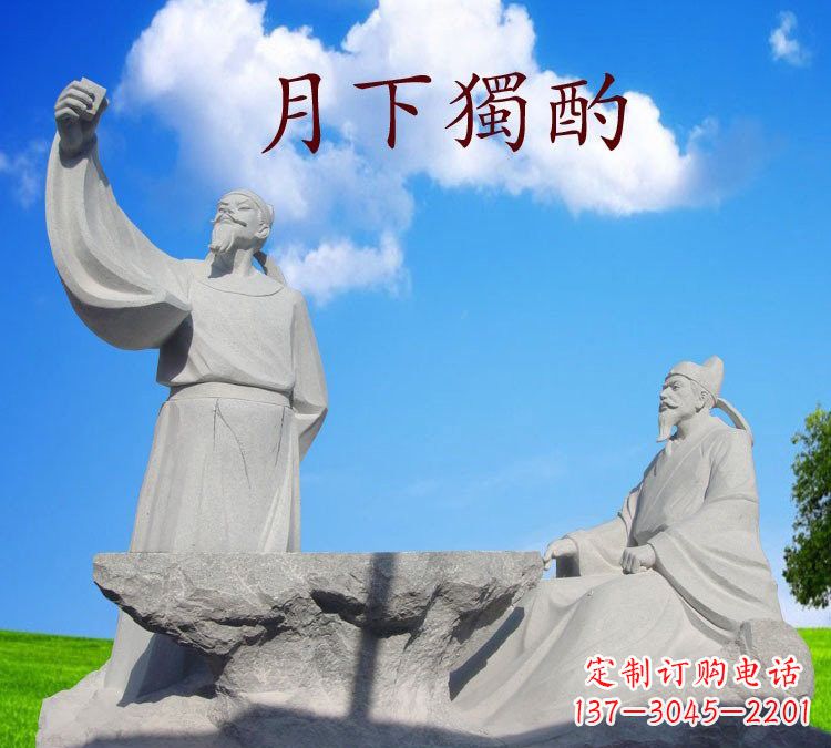 衢州石雕校园古代名人李白