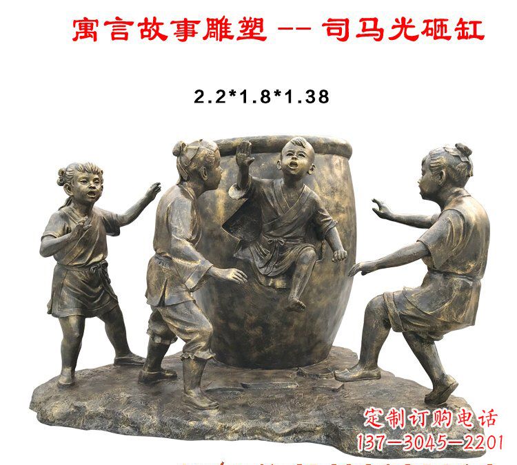 衢州司马光砸缸铜雕222