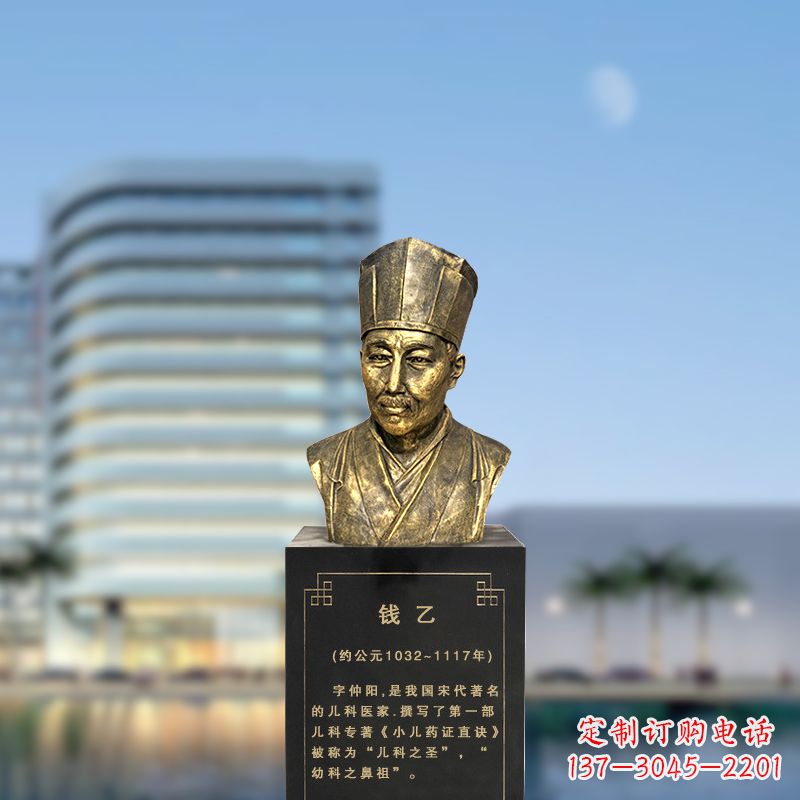 衢州宋代著名的儿科医家钱乙仿铜头像雕塑