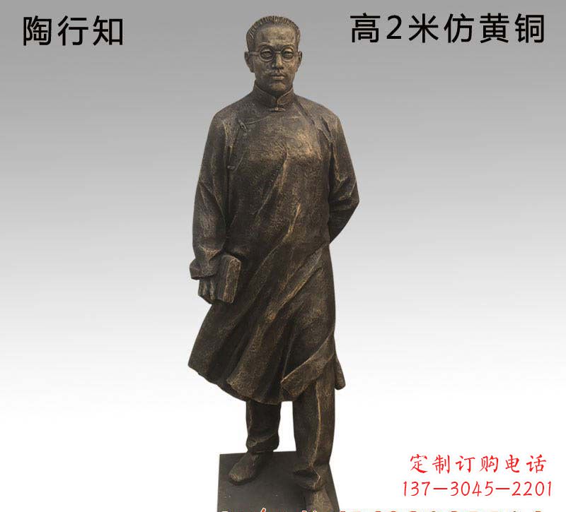 衢州陶行知人物铜雕