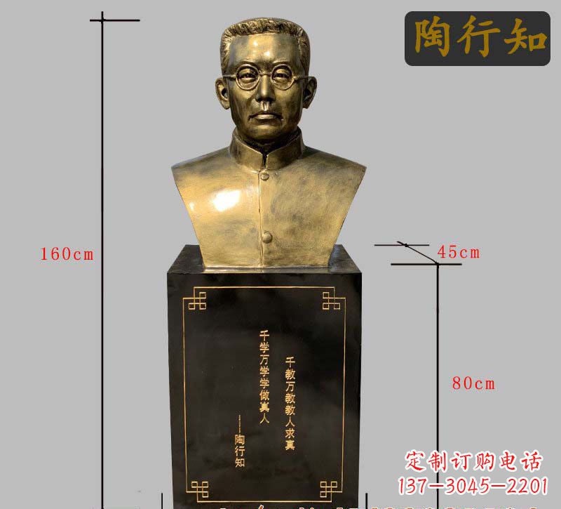 衢州陶行知铜雕