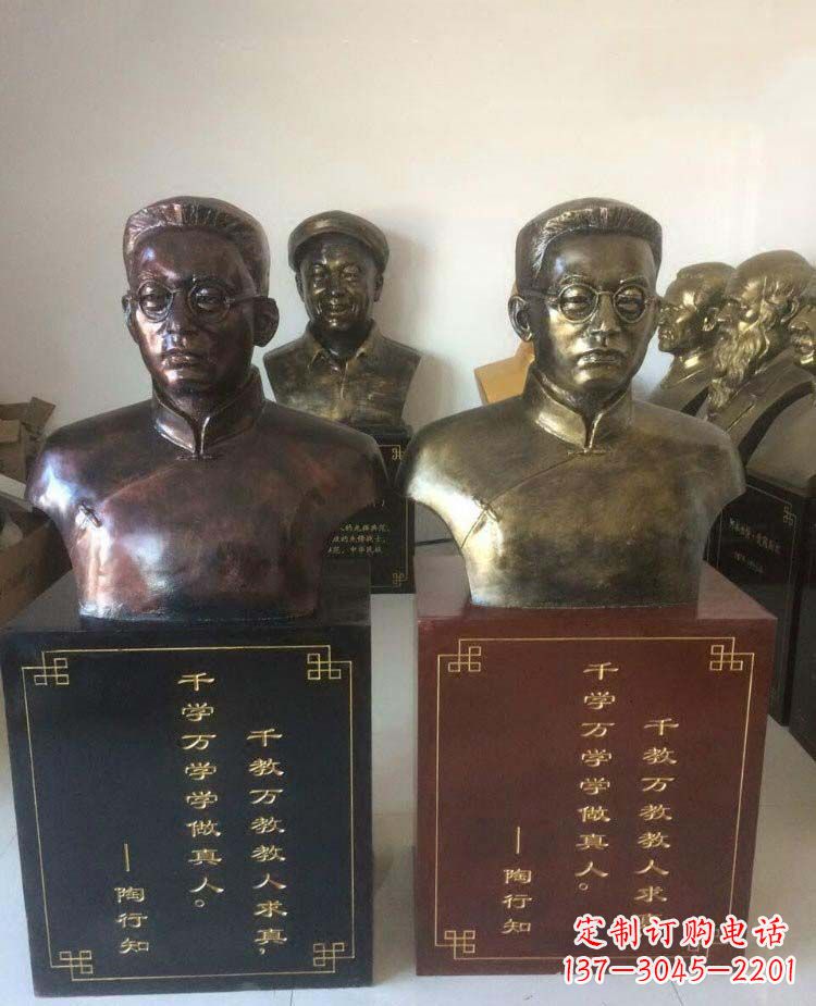 衢州陶行知头像名人铜雕
