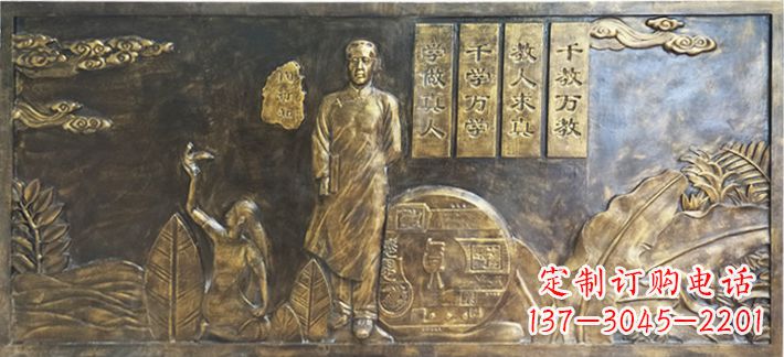 衢州陶行知校园浮雕画