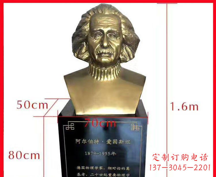 衢州铜雕爱因斯坦头像
