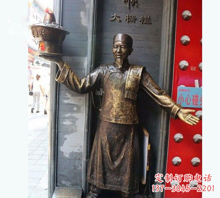 衢州铜雕端火锅的店小二