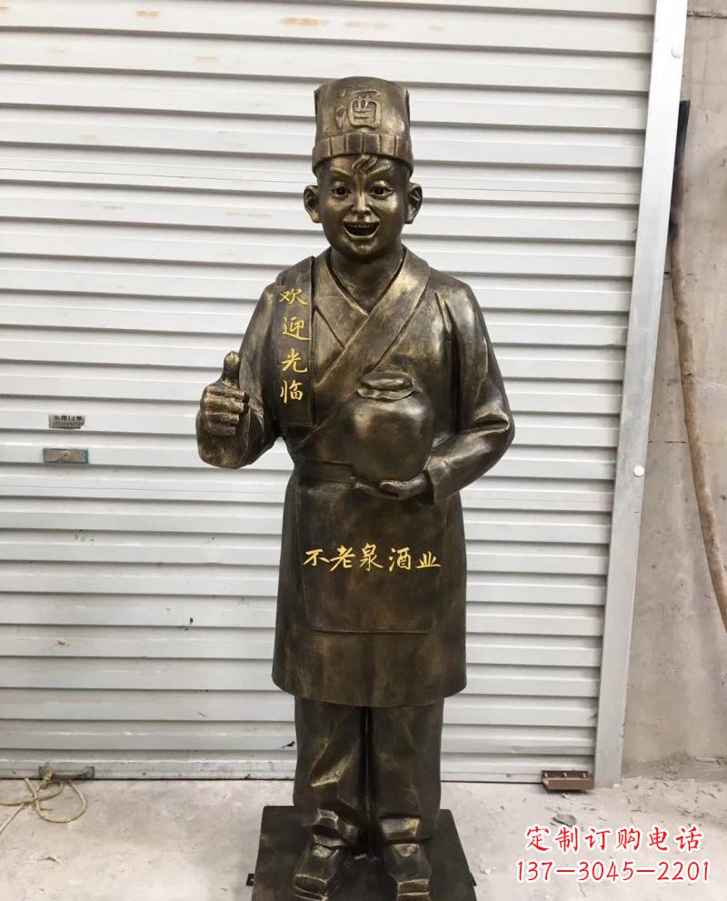 衢州铜雕端酒的店小二