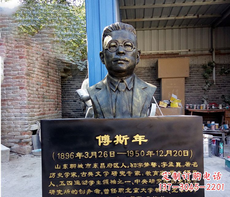 衢州铜雕傅斯年头像雕塑