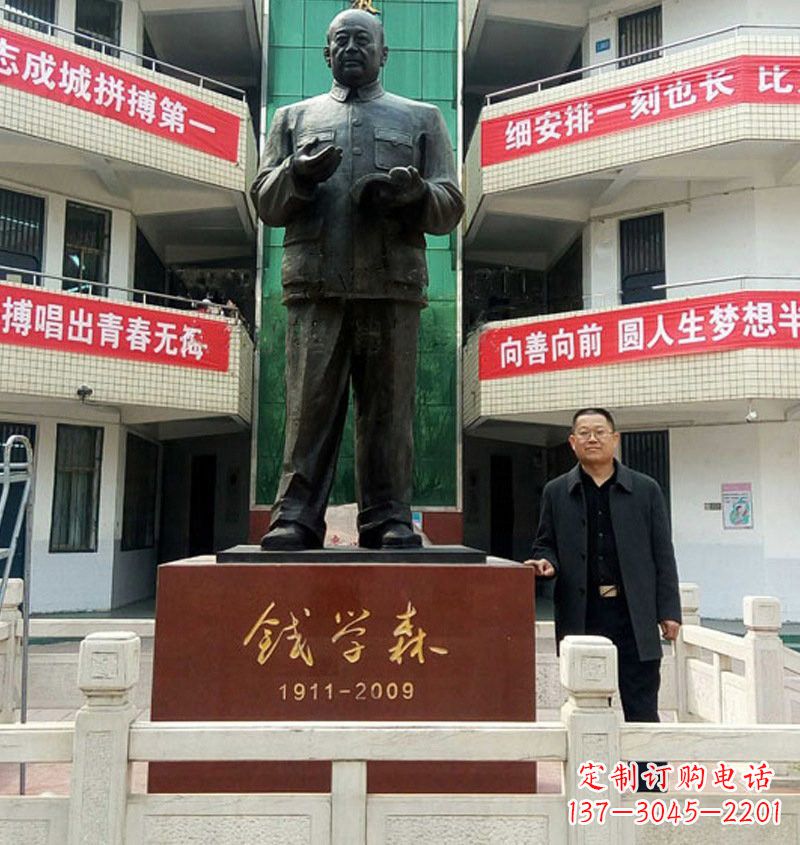 衢州铜雕钱学森近代名人