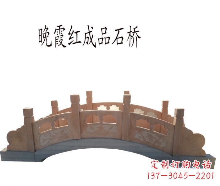 衢州晚霞红公园石拱桥
