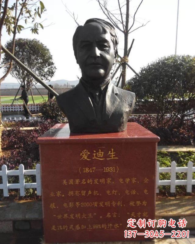衢州西方名人爱迪生头像铜雕