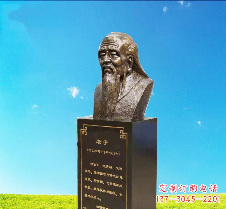 衢州校园古代名人老子胸像铜雕