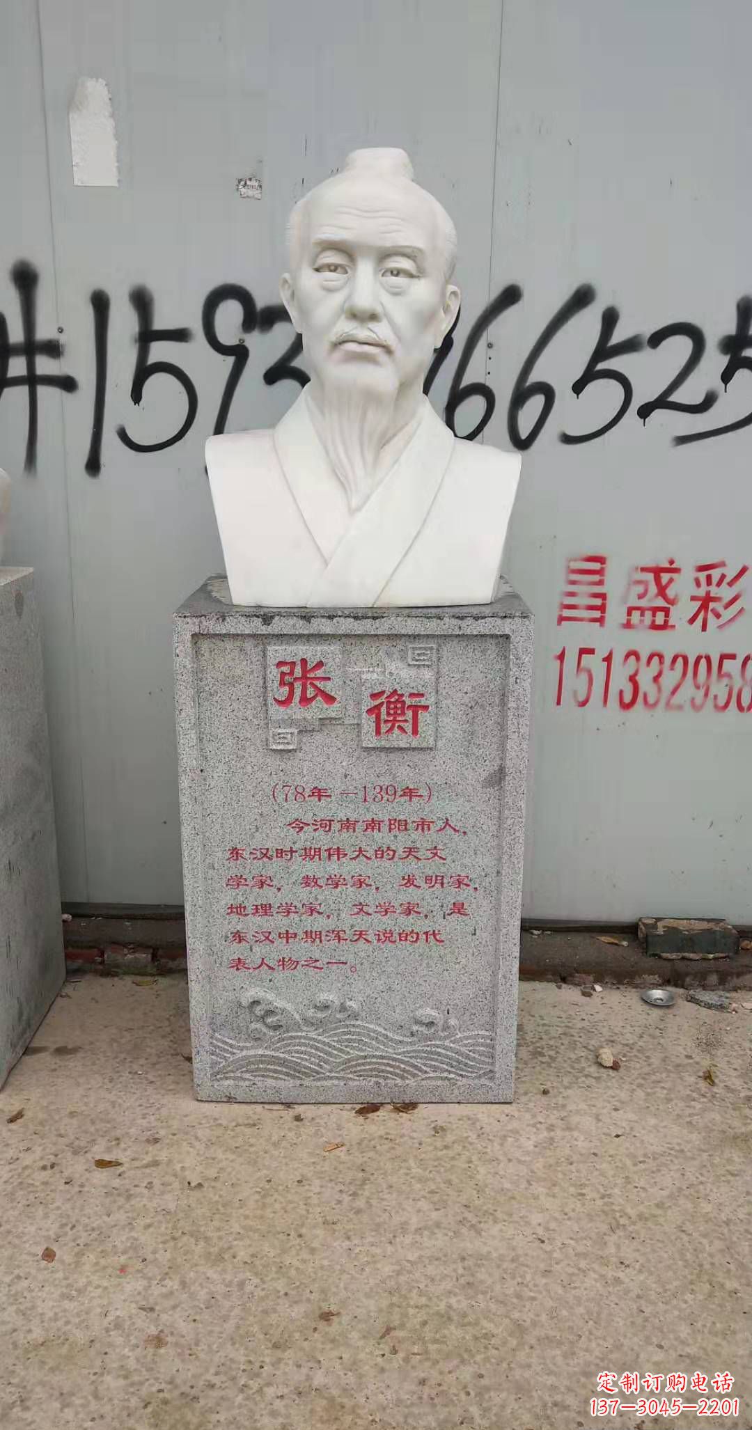 衢州校园古代名人张衡石雕