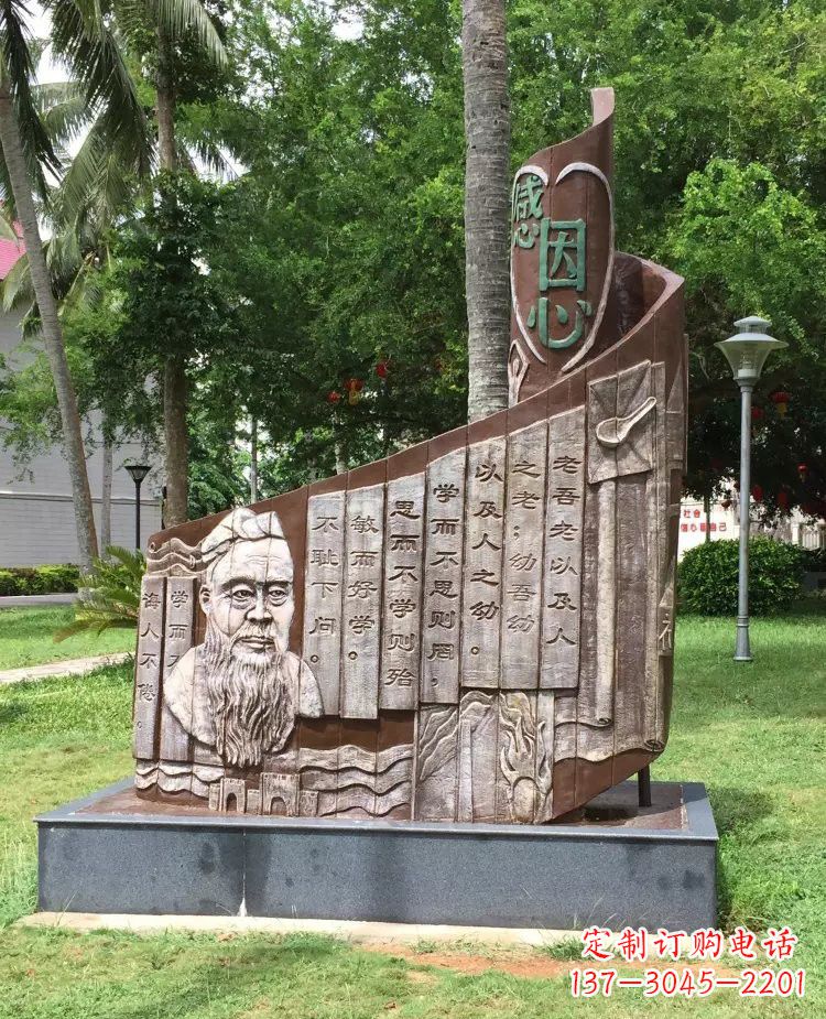 衢州校园孔子论语铜浮雕