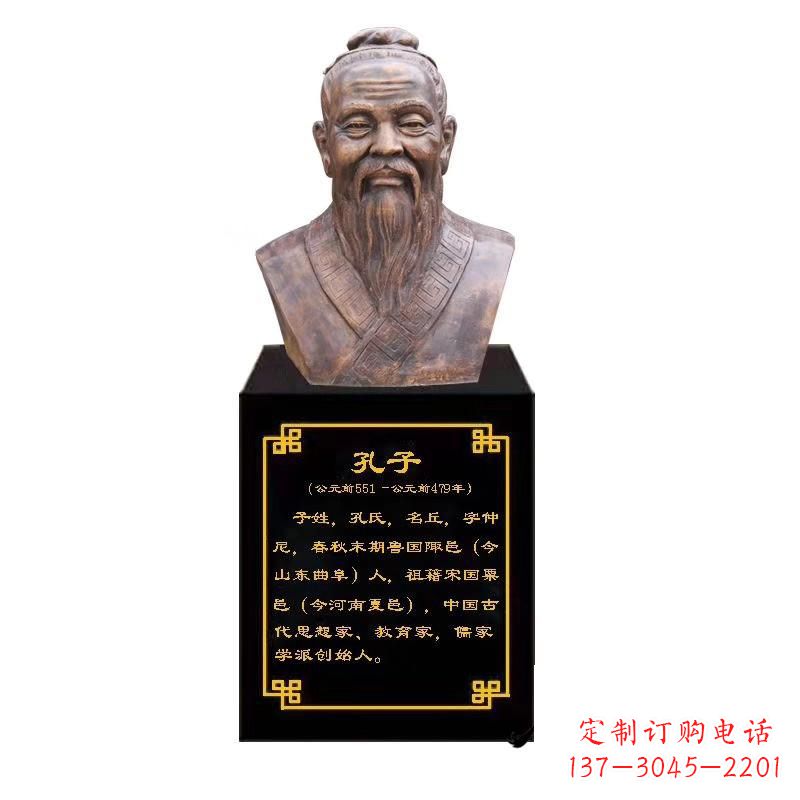 衢州校园名人孔子胸像