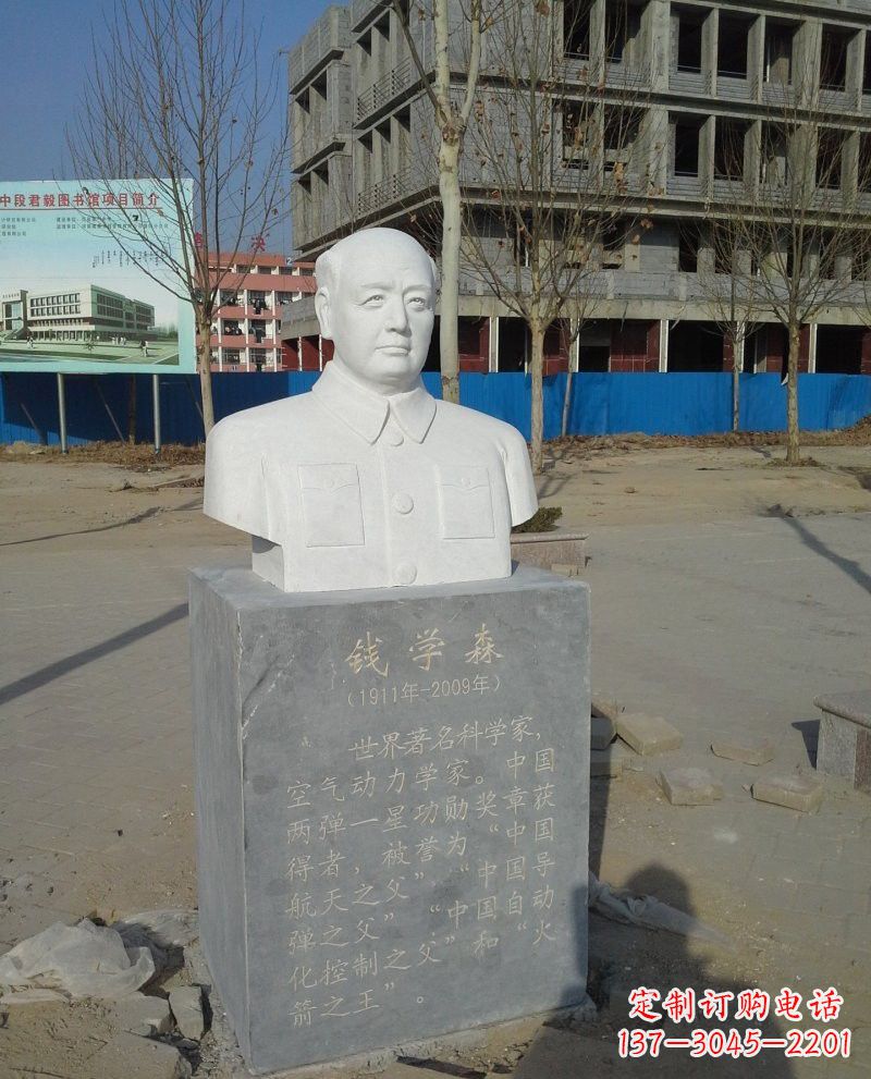 衢州校园名人李四光头像雕塑
