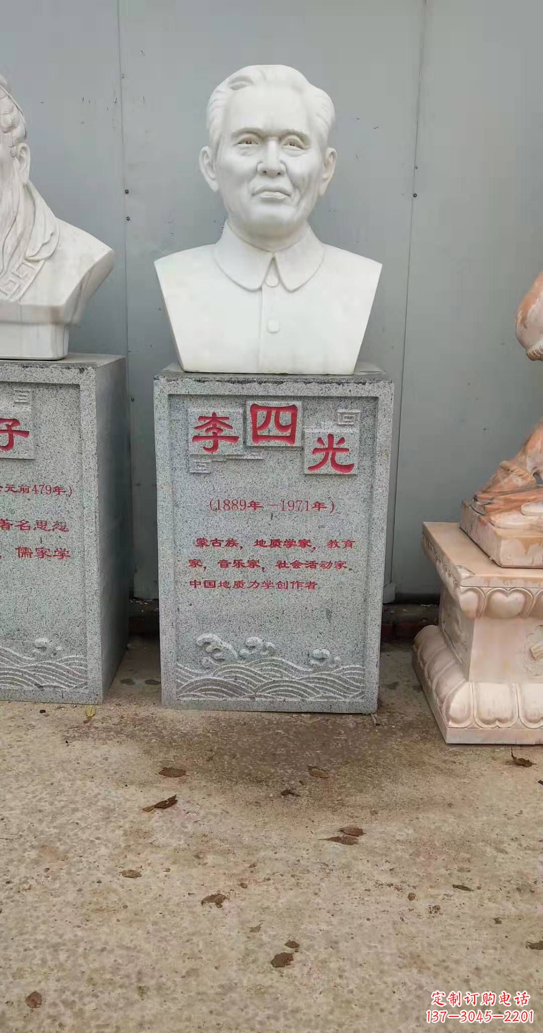 衢州校园名人李四光头像石雕