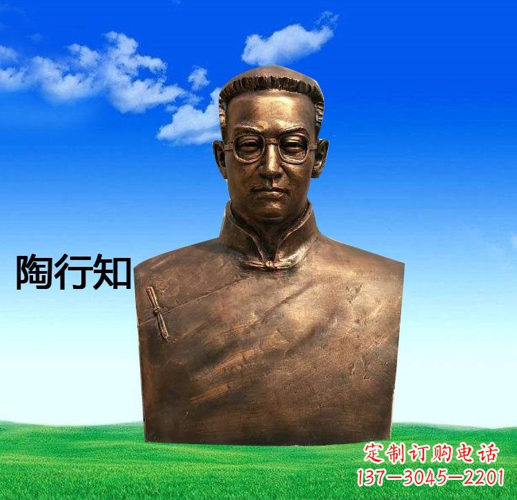 衢州校园名人陶行知胸像