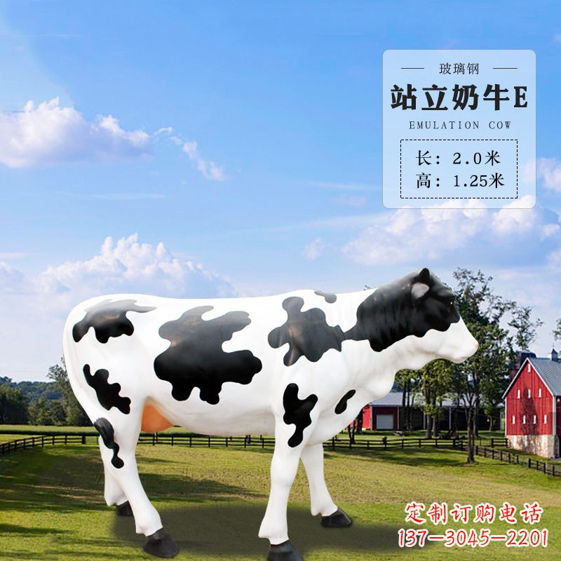 衢州站立奶牛E-仿真雕塑