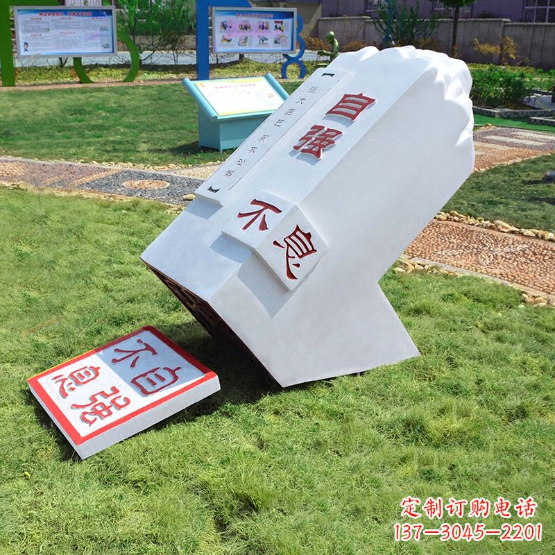 衢州自强不息印章石雕-学校校园励志景观雕塑摆件